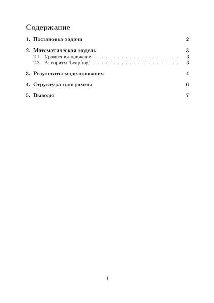 Файл:Sokolov lezakharov winter 2015.pdf