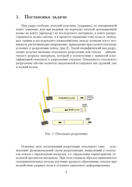 File:Sokolov lezakharov winter 2015.pdf