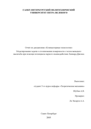 Файл:Компьютерные технологии Шубин.pdf