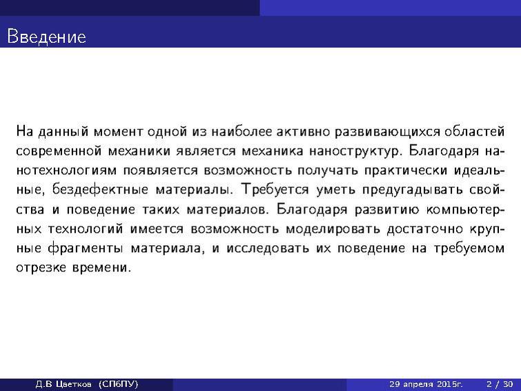 File:Tsvetkov Master's presentation.pdf