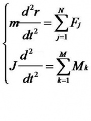 Динамические уравнения