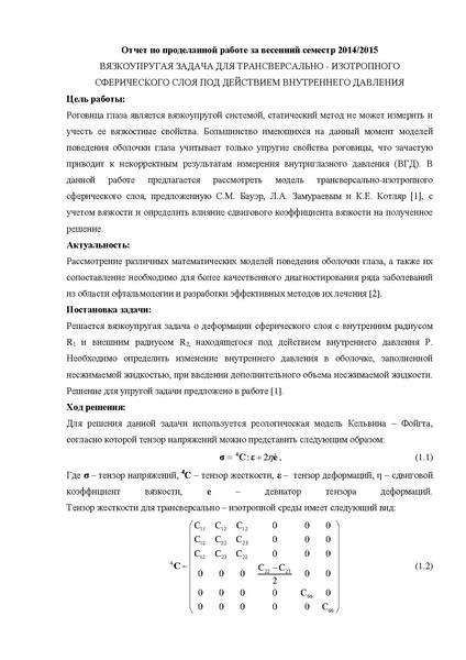 File:ReportFrolova.pdf