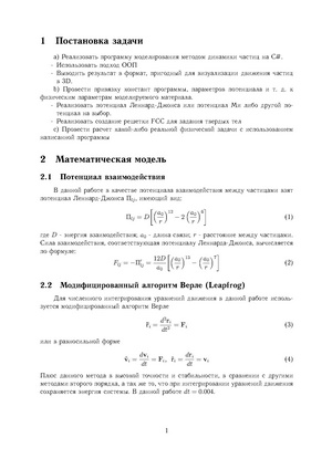 File:С- review.pdf