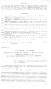 Levanov, Sotskii.pdf