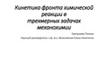 Миниатюра для версии от 15:34, 22 октября 2015