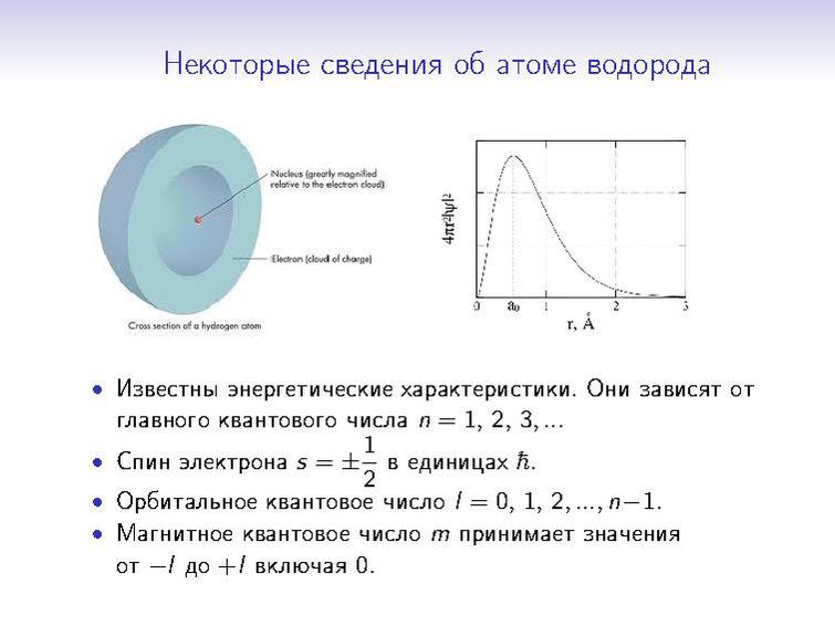 File:Bublii Master Presentation.pdf