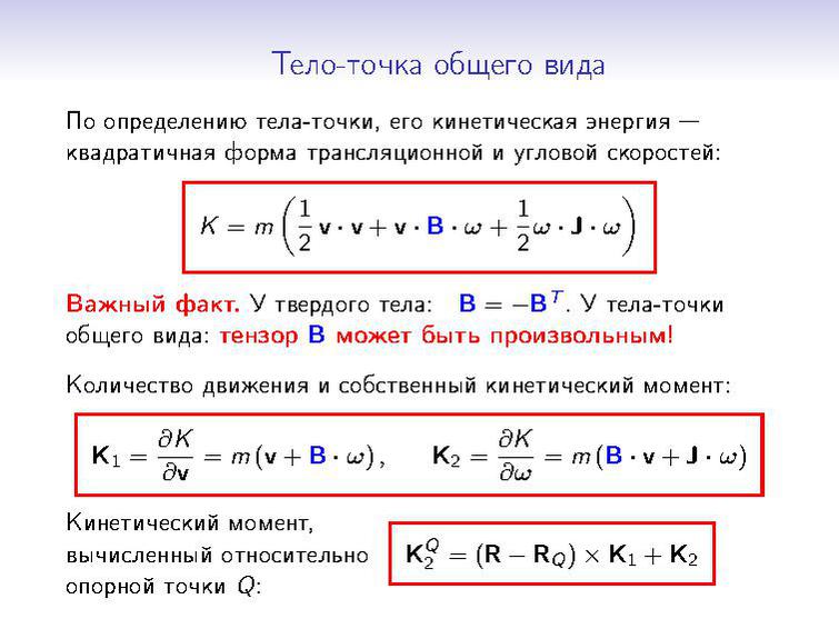 File:Bublii Master Presentation.pdf