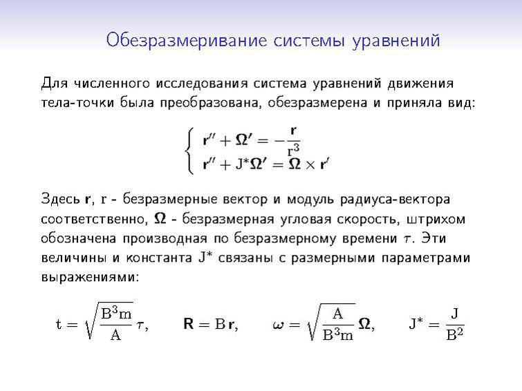 File:Bublii Master Presentation.pdf