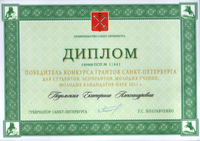 2011 grant Podolskaya.png