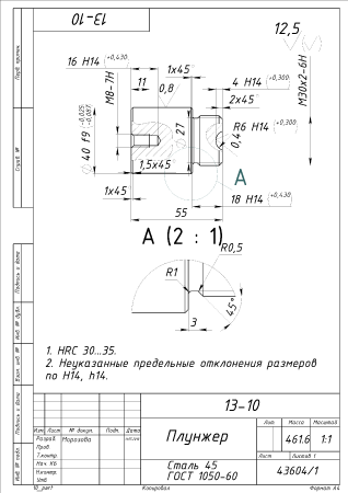 Плунжер на чертеже